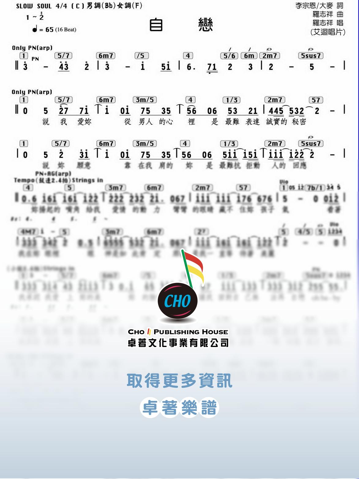 自戀
